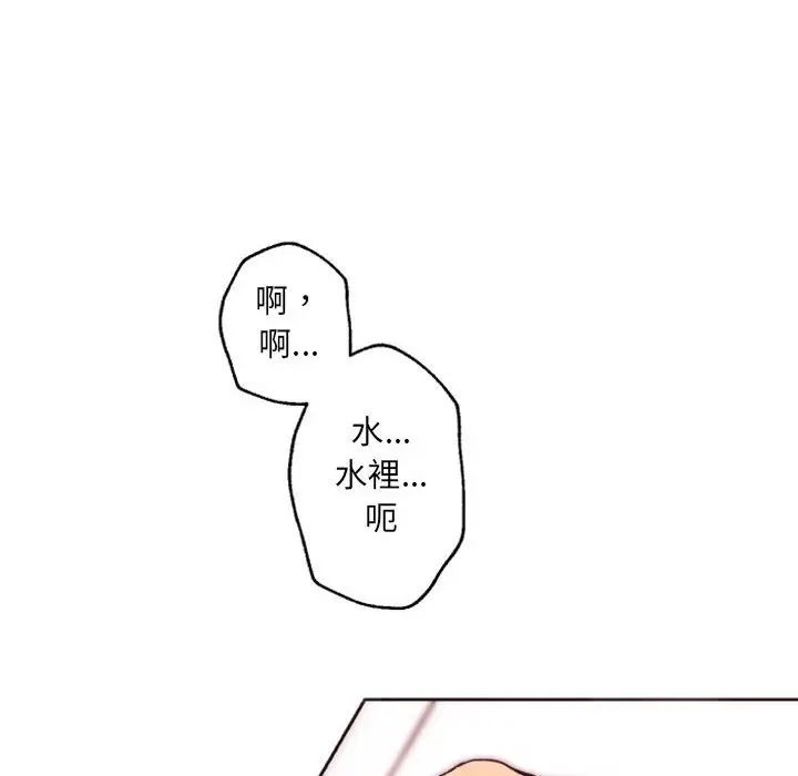 《自带香气的男人》漫画最新章节第43话免费下拉式在线观看章节第【65】张图片