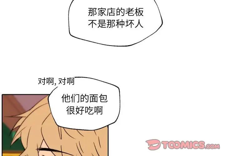 《自带香气的男人》漫画最新章节第45话免费下拉式在线观看章节第【2】张图片