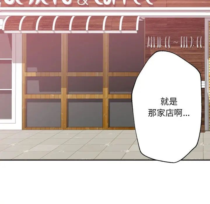 《自带香气的男人》漫画最新章节第45话免费下拉式在线观看章节第【15】张图片