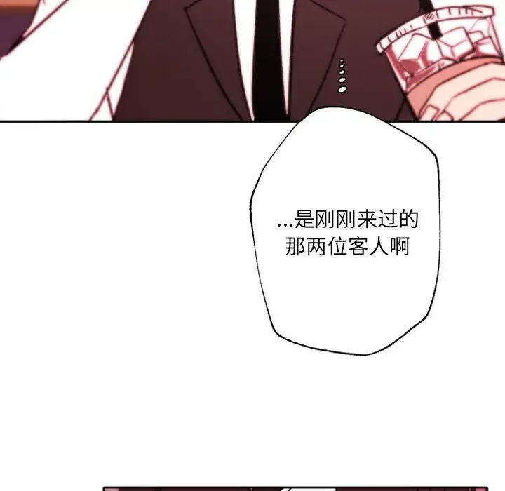 《自带香气的男人》漫画最新章节第45话免费下拉式在线观看章节第【36】张图片