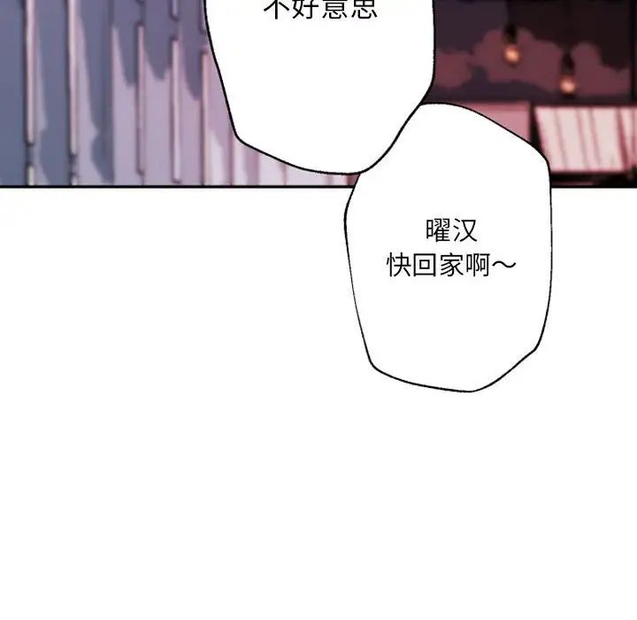 《自带香气的男人》漫画最新章节第45话免费下拉式在线观看章节第【69】张图片