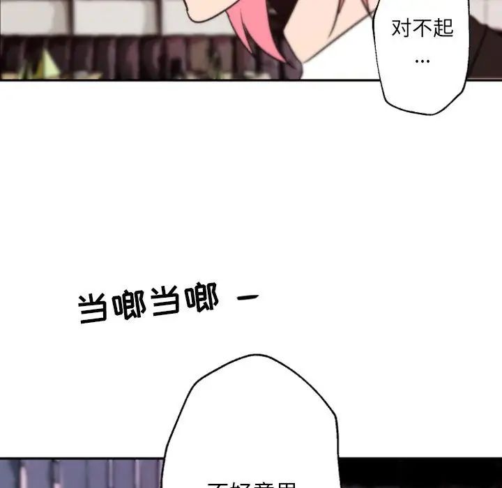 《自带香气的男人》漫画最新章节第45话免费下拉式在线观看章节第【68】张图片