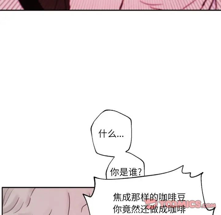 《自带香气的男人》漫画最新章节第45话免费下拉式在线观看章节第【54】张图片