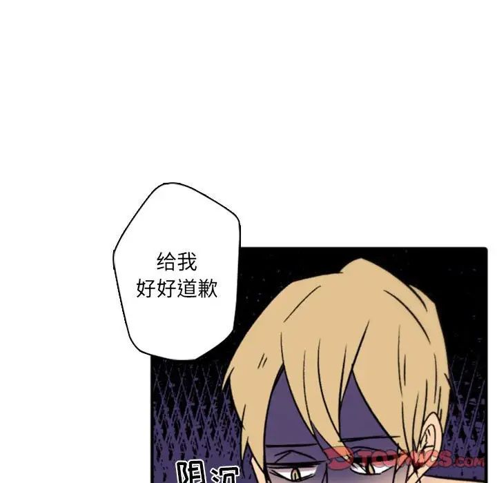 《自带香气的男人》漫画最新章节第45话免费下拉式在线观看章节第【98】张图片