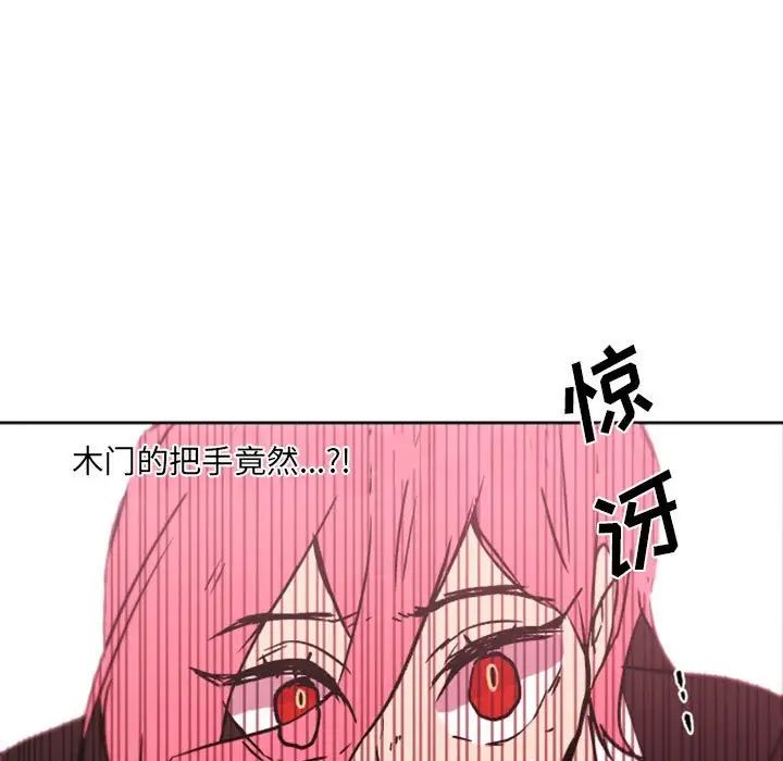 《自带香气的男人》漫画最新章节第45话免费下拉式在线观看章节第【23】张图片