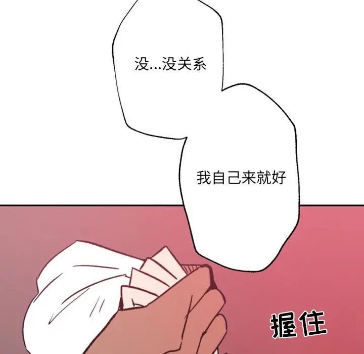 《自带香气的男人》漫画最新章节第45话免费下拉式在线观看章节第【87】张图片