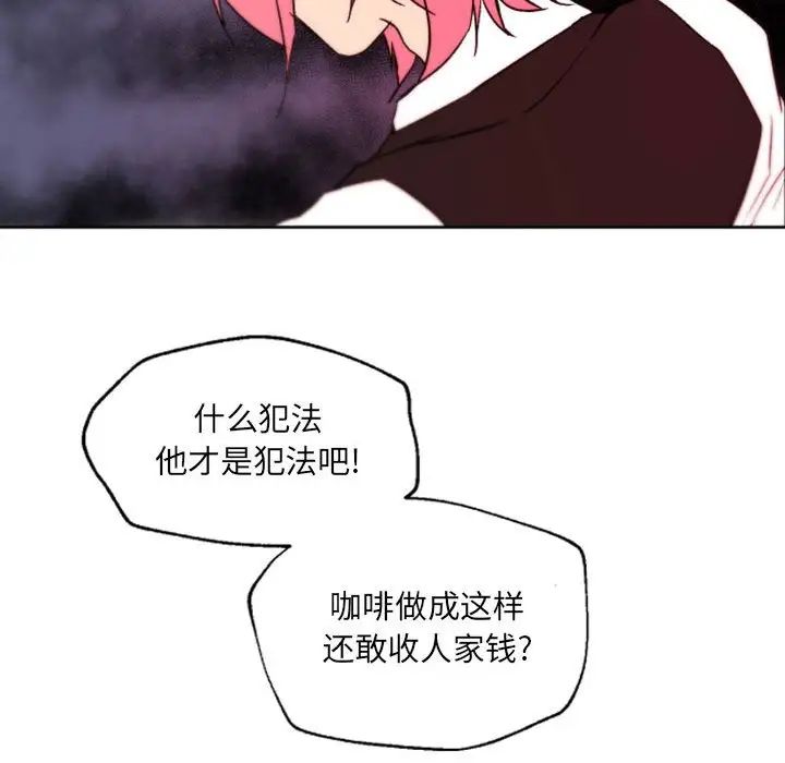 《自带香气的男人》漫画最新章节第45话免费下拉式在线观看章节第【7】张图片