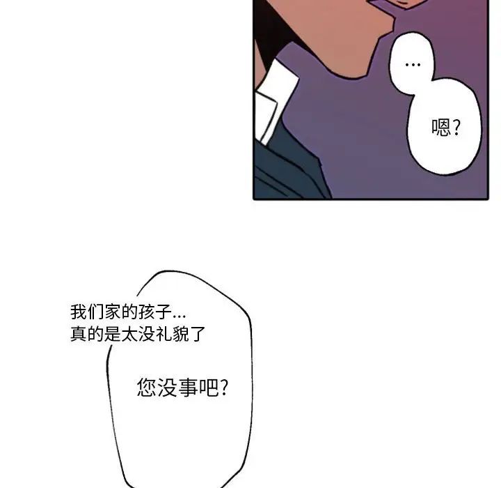 《自带香气的男人》漫画最新章节第45话免费下拉式在线观看章节第【83】张图片