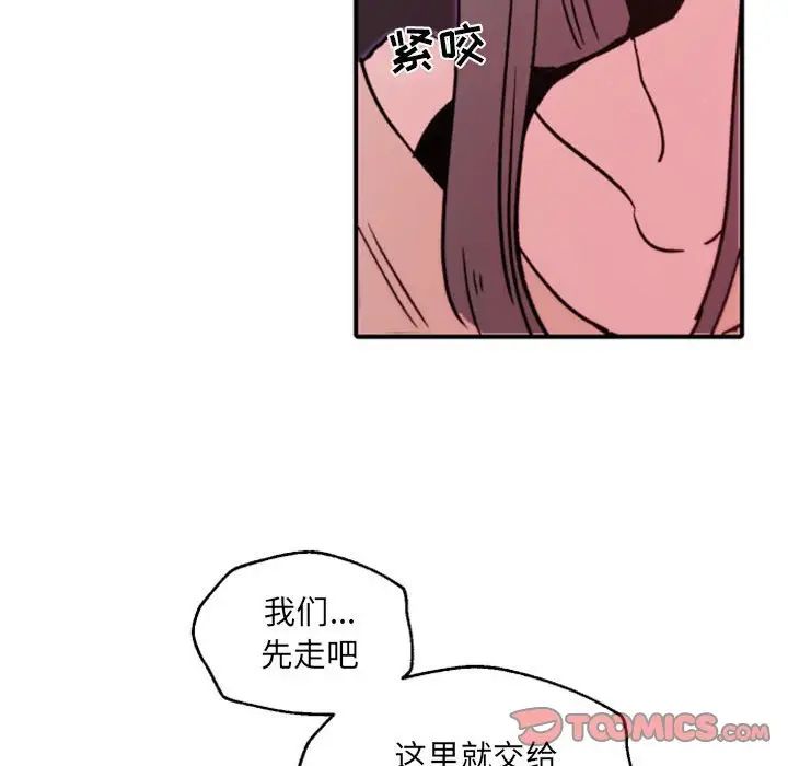 《自带香气的男人》漫画最新章节第45话免费下拉式在线观看章节第【94】张图片