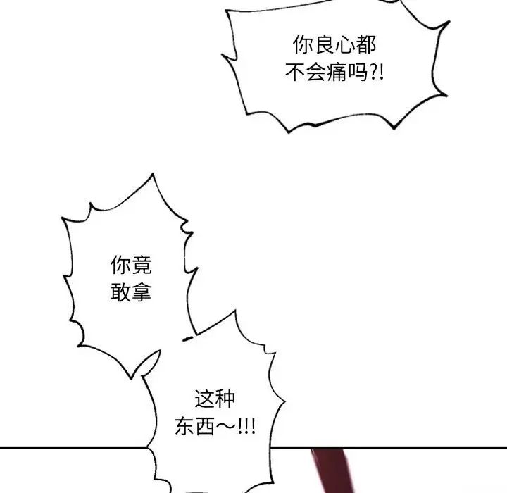 《自带香气的男人》漫画最新章节第45话免费下拉式在线观看章节第【57】张图片