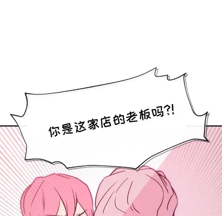 《自带香气的男人》漫画最新章节第45话免费下拉式在线观看章节第【52】张图片