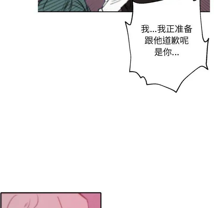 《自带香气的男人》漫画最新章节第45话免费下拉式在线观看章节第【80】张图片