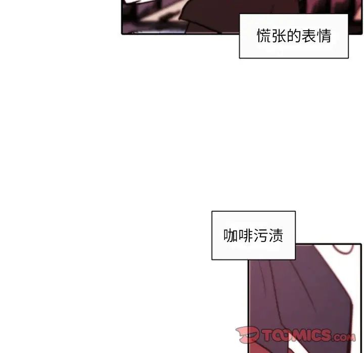 《自带香气的男人》漫画最新章节第45话免费下拉式在线观看章节第【74】张图片