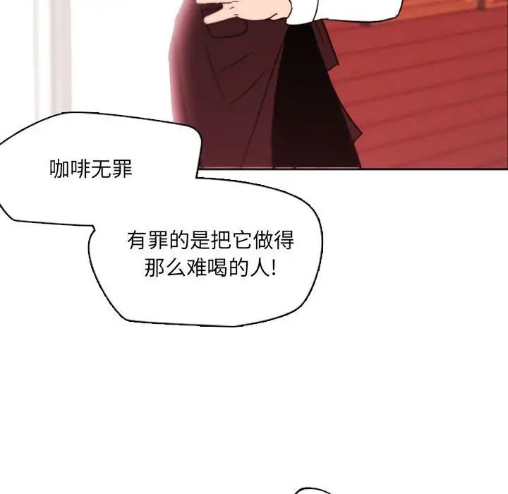 《自带香气的男人》漫画最新章节第45话免费下拉式在线观看章节第【9】张图片