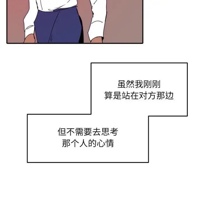 《自带香气的男人》漫画最新章节第47话免费下拉式在线观看章节第【84】张图片