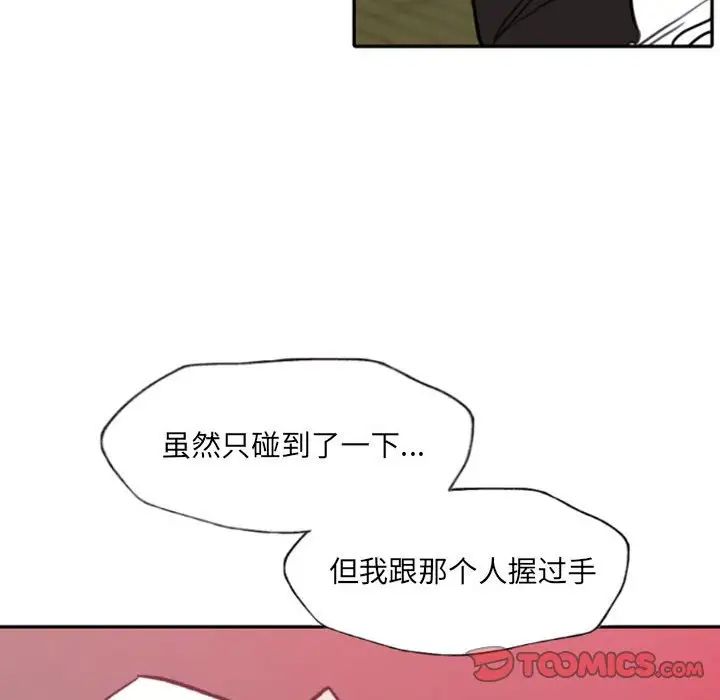 《自带香气的男人》漫画最新章节第47话免费下拉式在线观看章节第【38】张图片