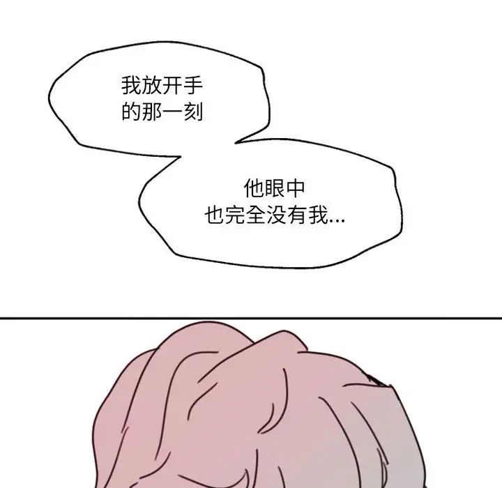 《自带香气的男人》漫画最新章节第47话免费下拉式在线观看章节第【48】张图片