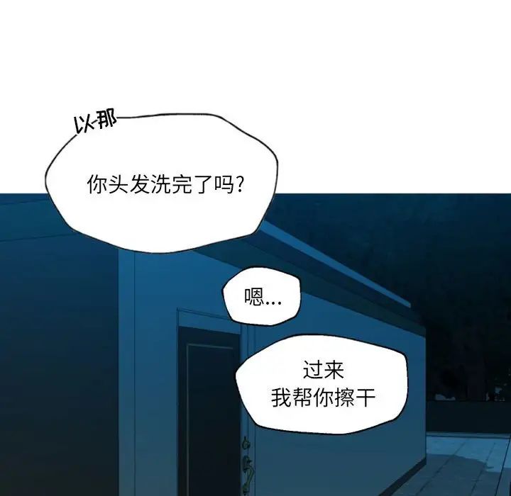 《自带香气的男人》漫画最新章节第47话免费下拉式在线观看章节第【56】张图片