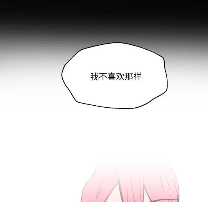 《自带香气的男人》漫画最新章节第47话免费下拉式在线观看章节第【33】张图片