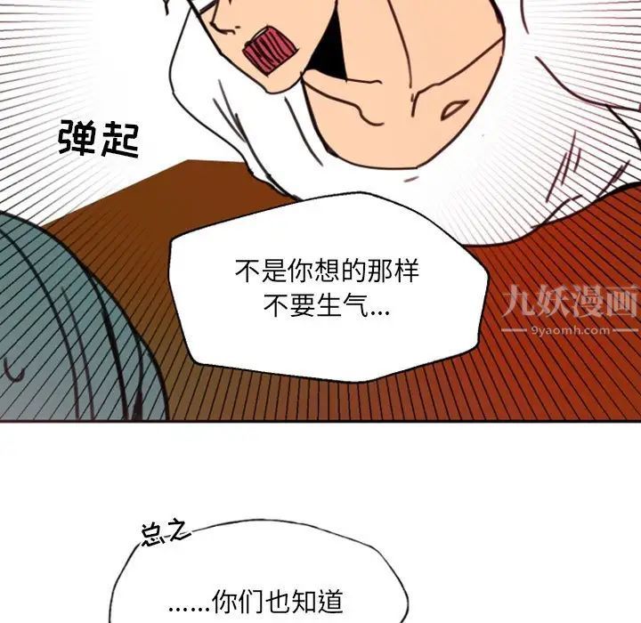 《自带香气的男人》漫画最新章节第47话免费下拉式在线观看章节第【41】张图片