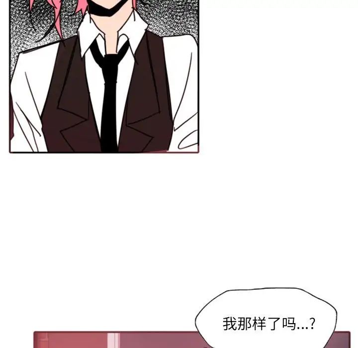 《自带香气的男人》漫画最新章节第47话免费下拉式在线观看章节第【81】张图片