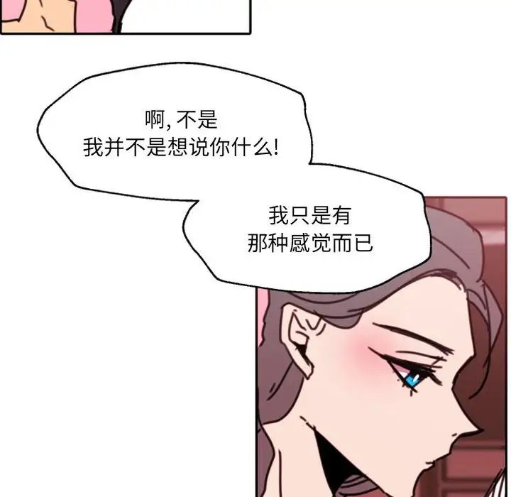 《自带香气的男人》漫画最新章节第47话免费下拉式在线观看章节第【64】张图片