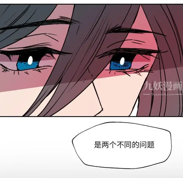 《自带香气的男人》漫画最新章节第47话免费下拉式在线观看章节第【13】张图片