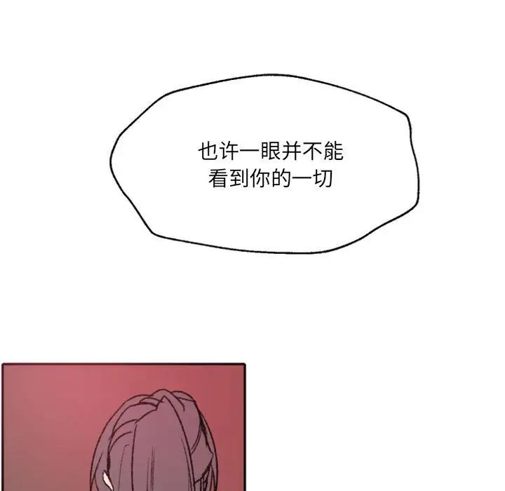 《自带香气的男人》漫画最新章节第47话免费下拉式在线观看章节第【35】张图片