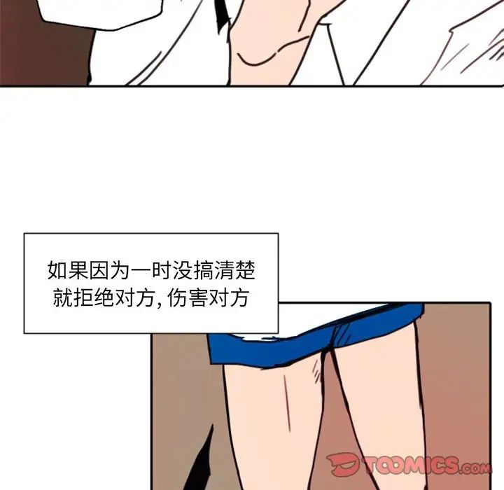 《自带香气的男人》漫画最新章节第47话免费下拉式在线观看章节第【90】张图片