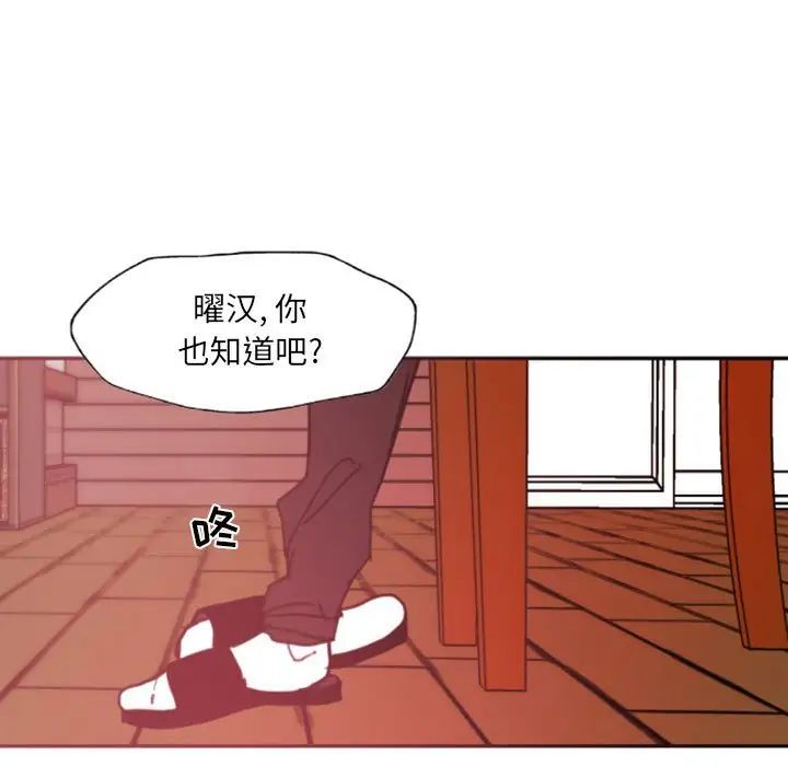 《自带香气的男人》漫画最新章节第47话免费下拉式在线观看章节第【43】张图片