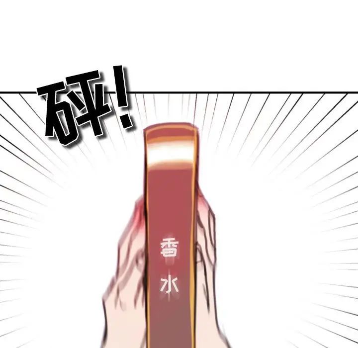 《自带香气的男人》漫画最新章节第47话免费下拉式在线观看章节第【67】张图片