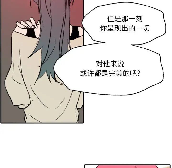 《自带香气的男人》漫画最新章节第47话免费下拉式在线观看章节第【36】张图片