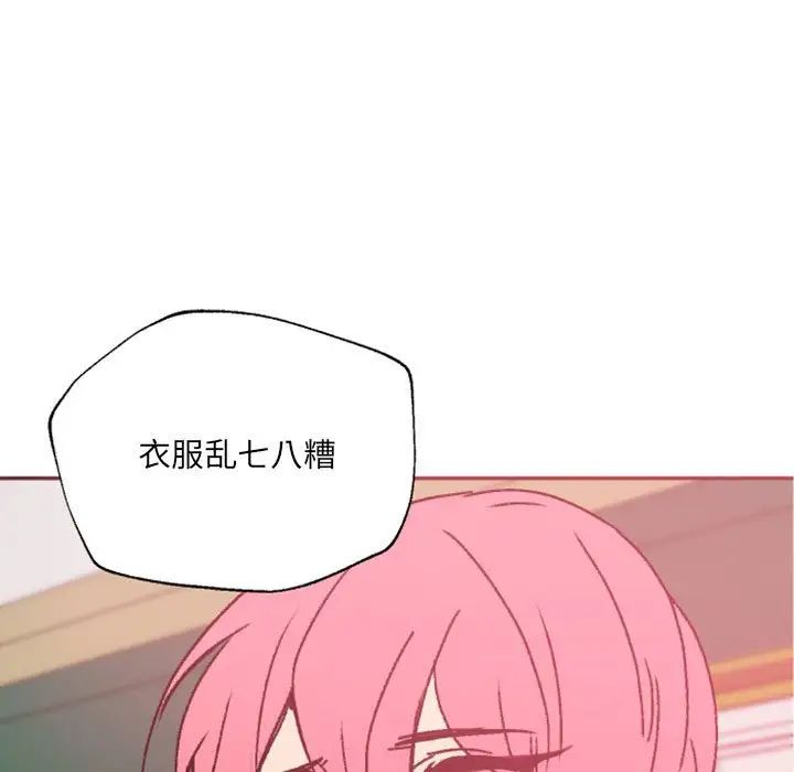 《自带香气的男人》漫画最新章节第47话免费下拉式在线观看章节第【19】张图片