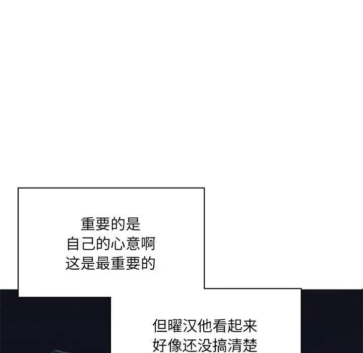 《自带香气的男人》漫画最新章节第47话免费下拉式在线观看章节第【85】张图片