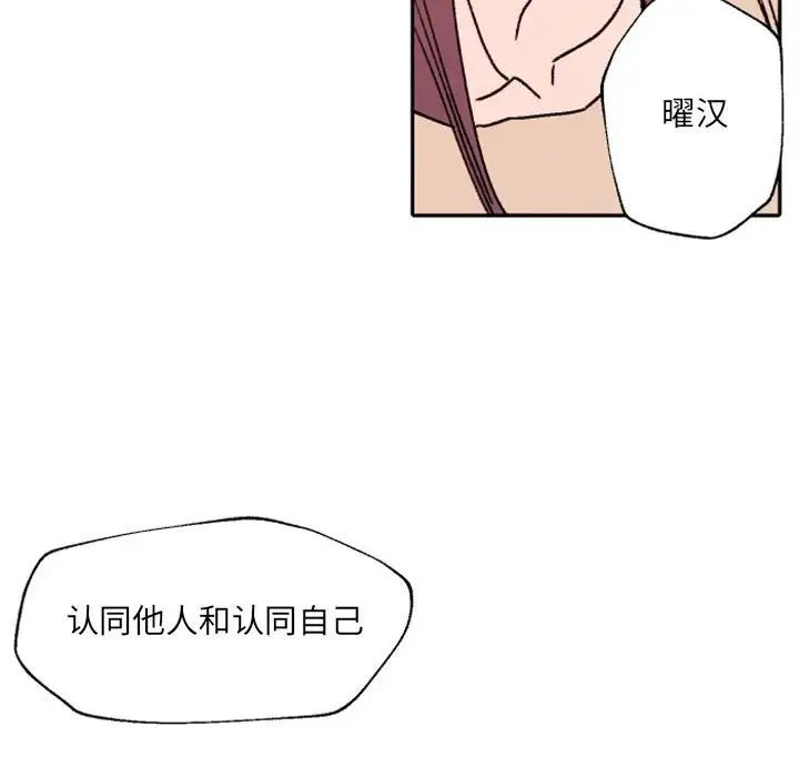 《自带香气的男人》漫画最新章节第47话免费下拉式在线观看章节第【12】张图片