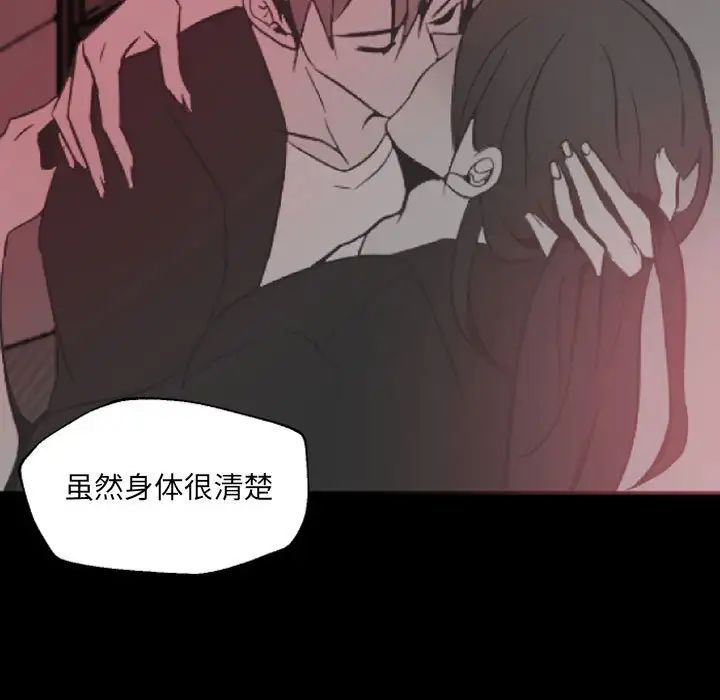 《自带香气的男人》漫画最新章节第47话免费下拉式在线观看章节第【15】张图片