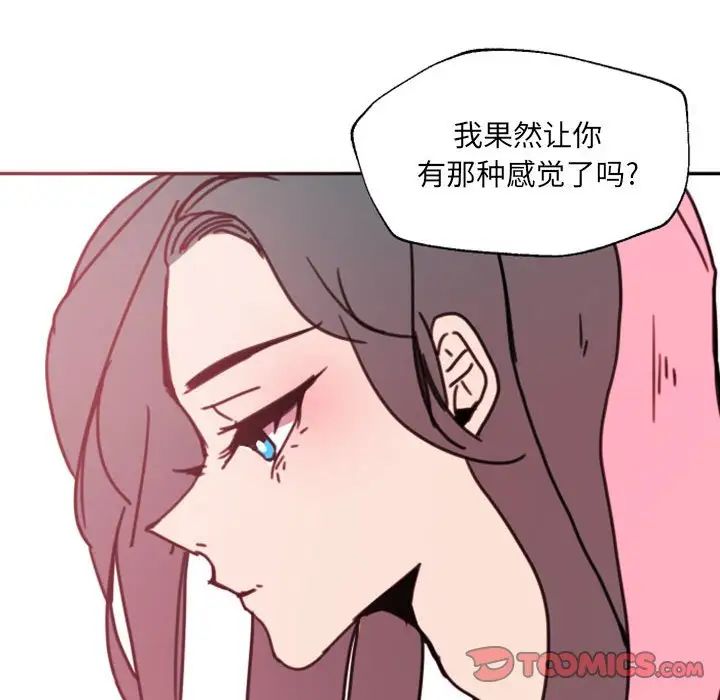 《自带香气的男人》漫画最新章节第47话免费下拉式在线观看章节第【70】张图片