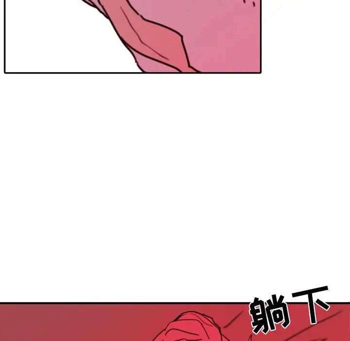 《自带香气的男人》漫画最新章节第47话免费下拉式在线观看章节第【93】张图片