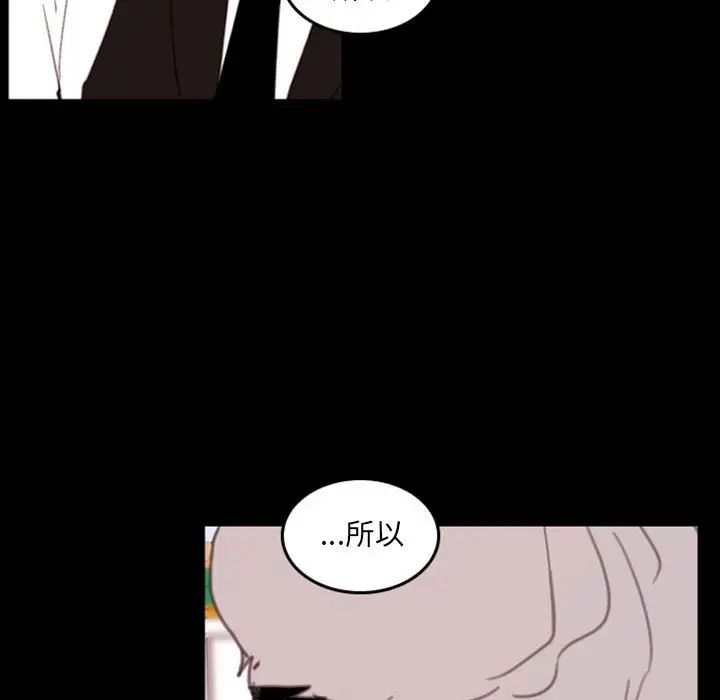 《自带香气的男人》漫画最新章节第49话免费下拉式在线观看章节第【55】张图片