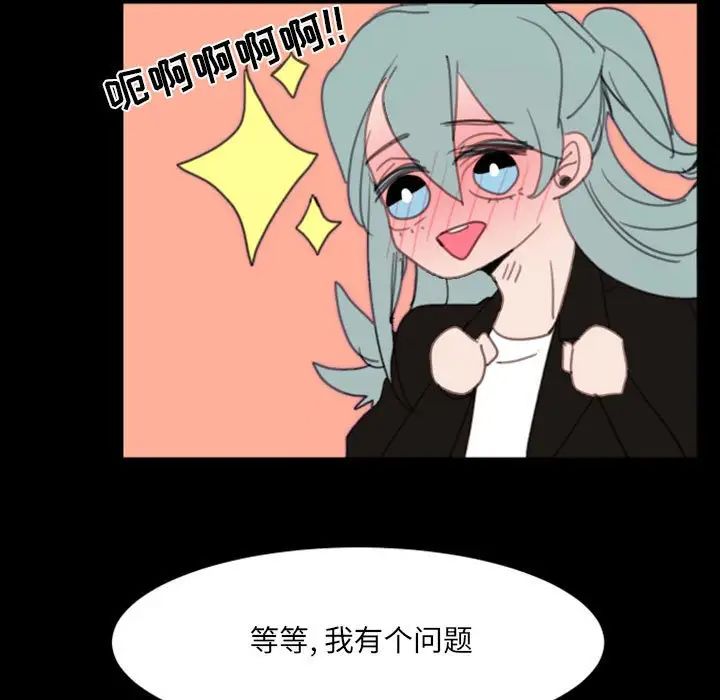 《自带香气的男人》漫画最新章节第49话免费下拉式在线观看章节第【29】张图片