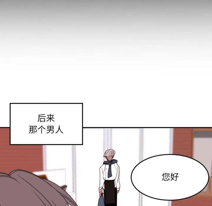 《自带香气的男人》漫画最新章节第49话免费下拉式在线观看章节第【71】张图片