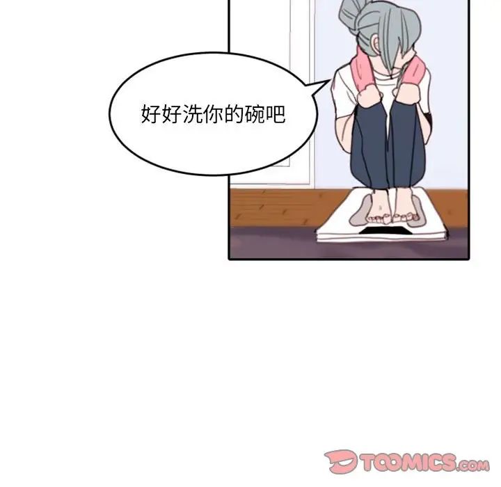 《自带香气的男人》漫画最新章节第49话免费下拉式在线观看章节第【82】张图片