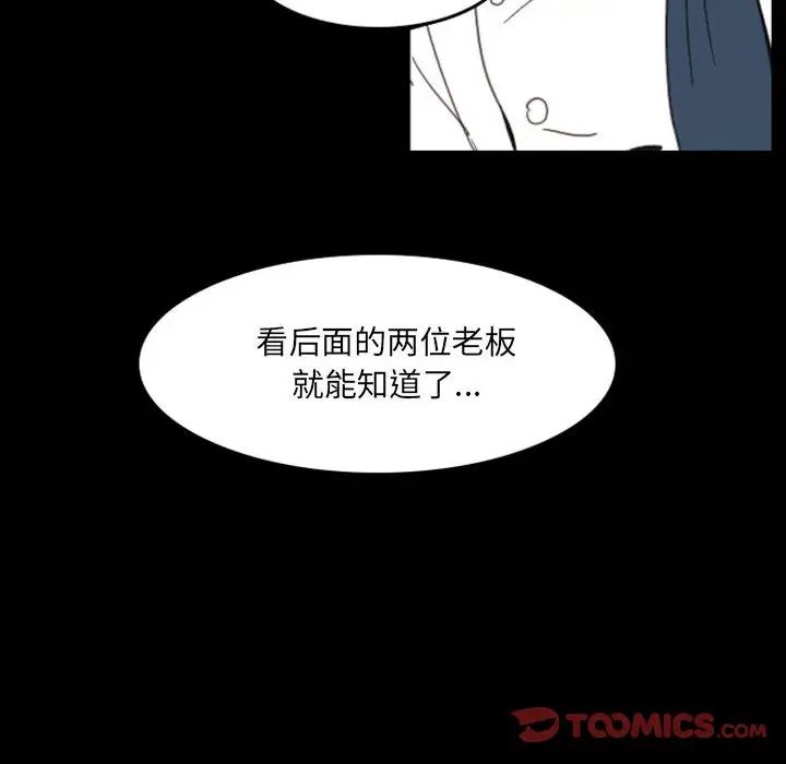 《自带香气的男人》漫画最新章节第49话免费下拉式在线观看章节第【38】张图片