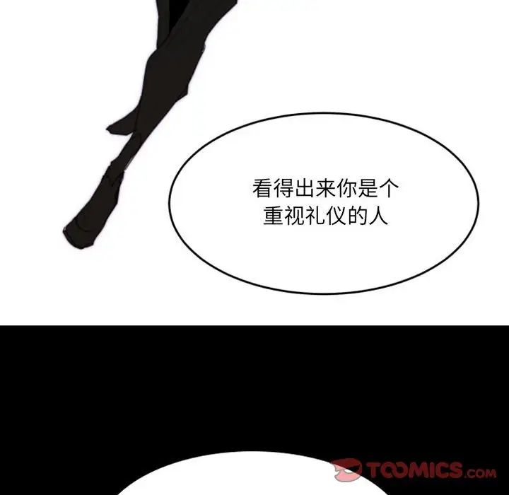 《自带香气的男人》漫画最新章节第49话免费下拉式在线观看章节第【14】张图片