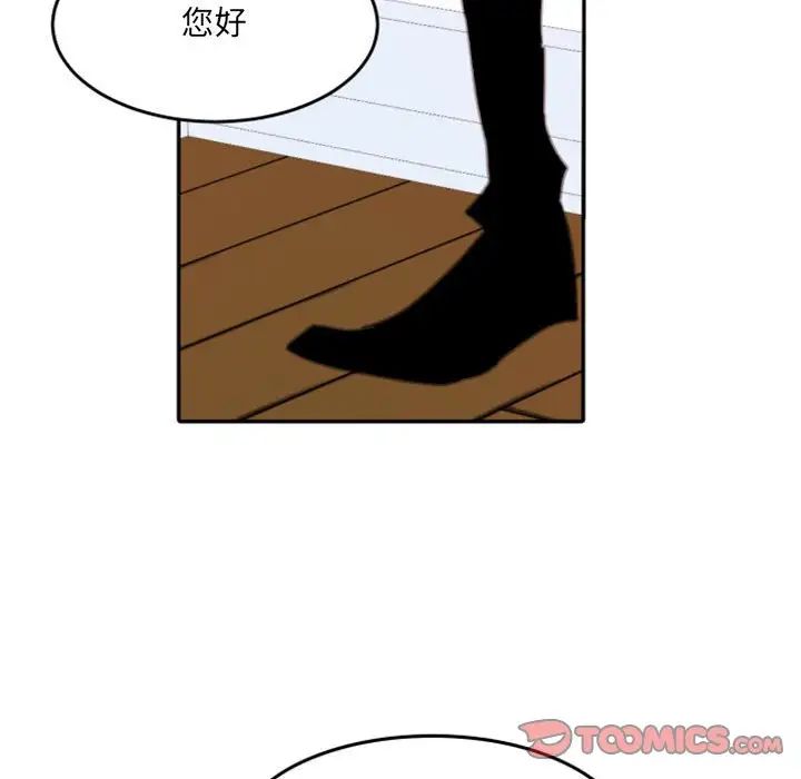 《自带香气的男人》漫画最新章节第49话免费下拉式在线观看章节第【90】张图片