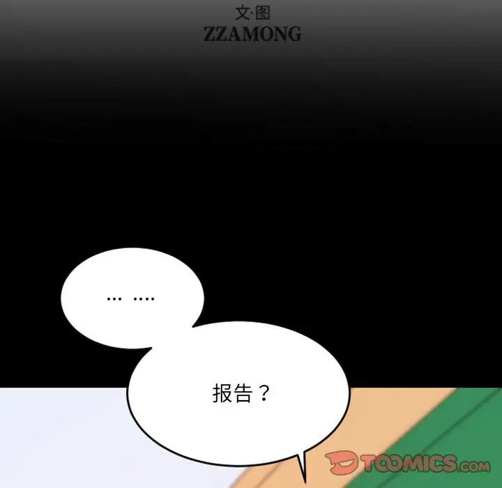 《自带香气的男人》漫画最新章节第49话免费下拉式在线观看章节第【10】张图片