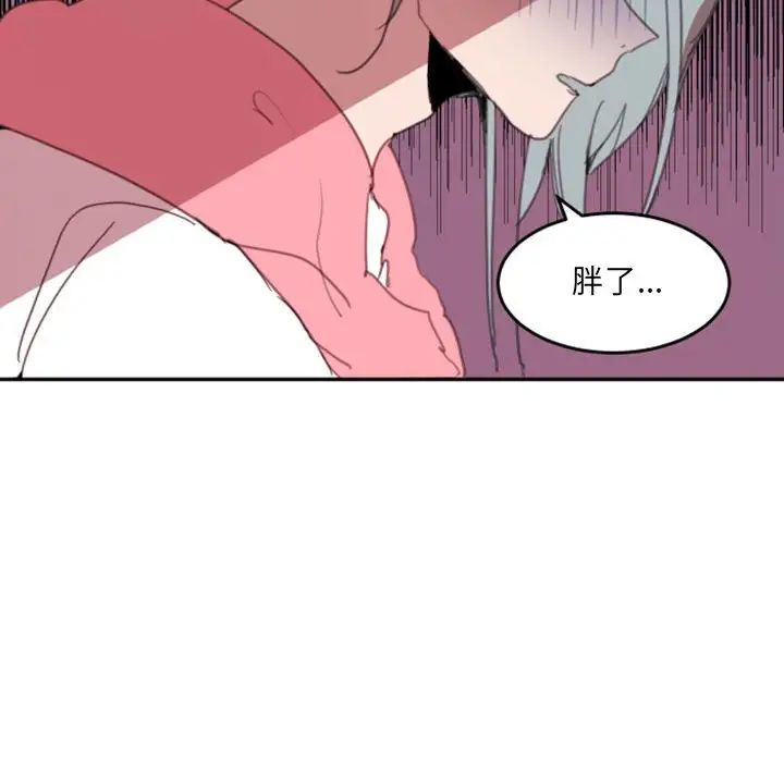 《自带香气的男人》漫画最新章节第49话免费下拉式在线观看章节第【79】张图片