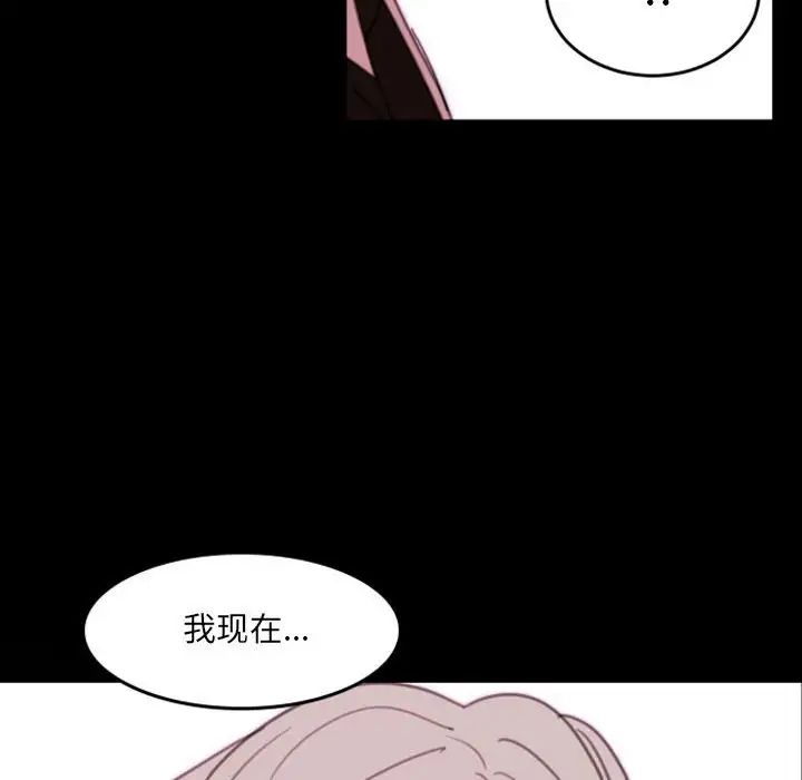 《自带香气的男人》漫画最新章节第49话免费下拉式在线观看章节第【68】张图片