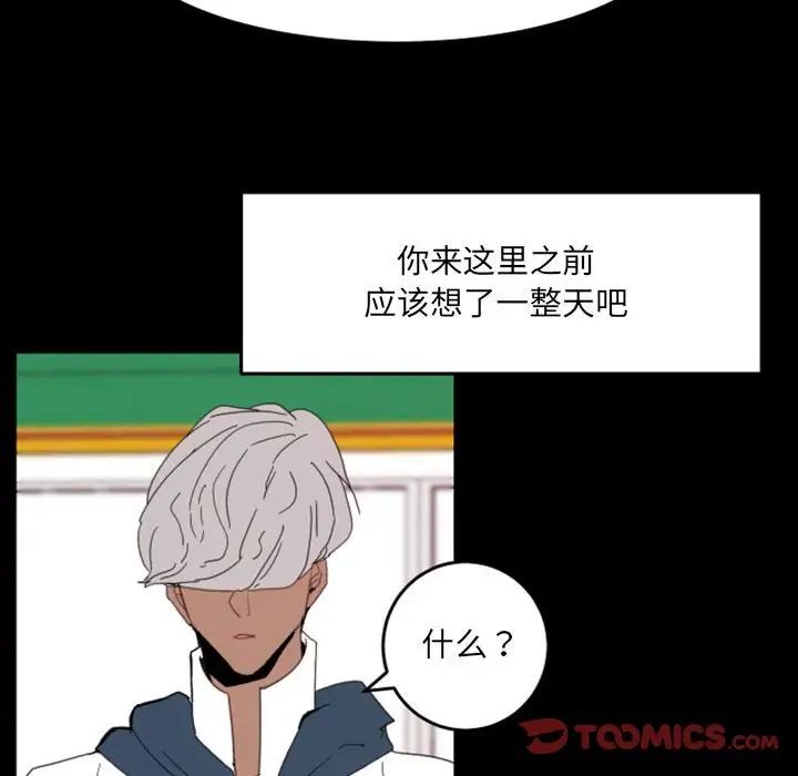 《自带香气的男人》漫画最新章节第49话免费下拉式在线观看章节第【30】张图片