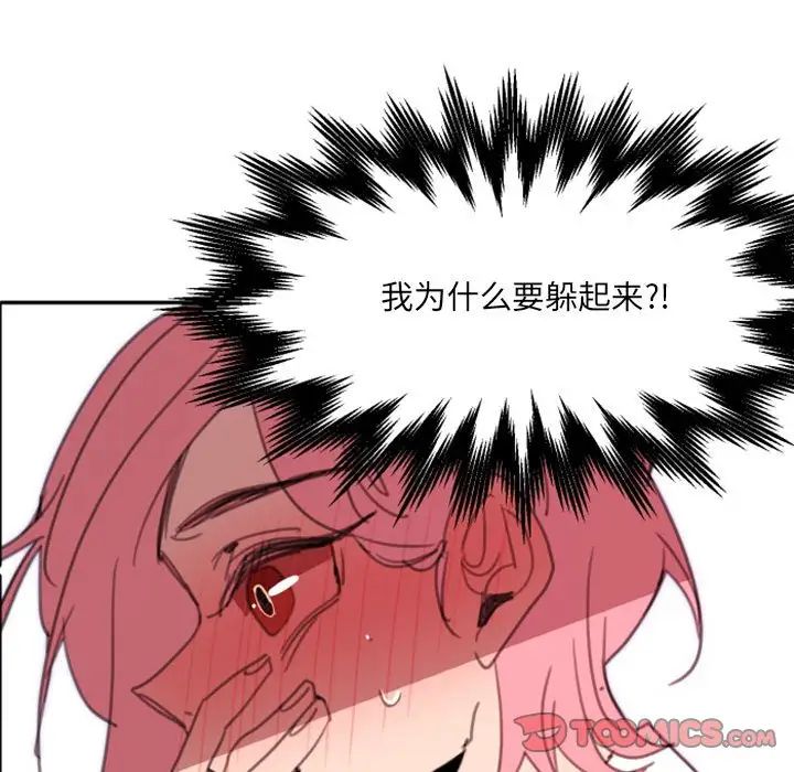 《自带香气的男人》漫画最新章节第49话免费下拉式在线观看章节第【98】张图片